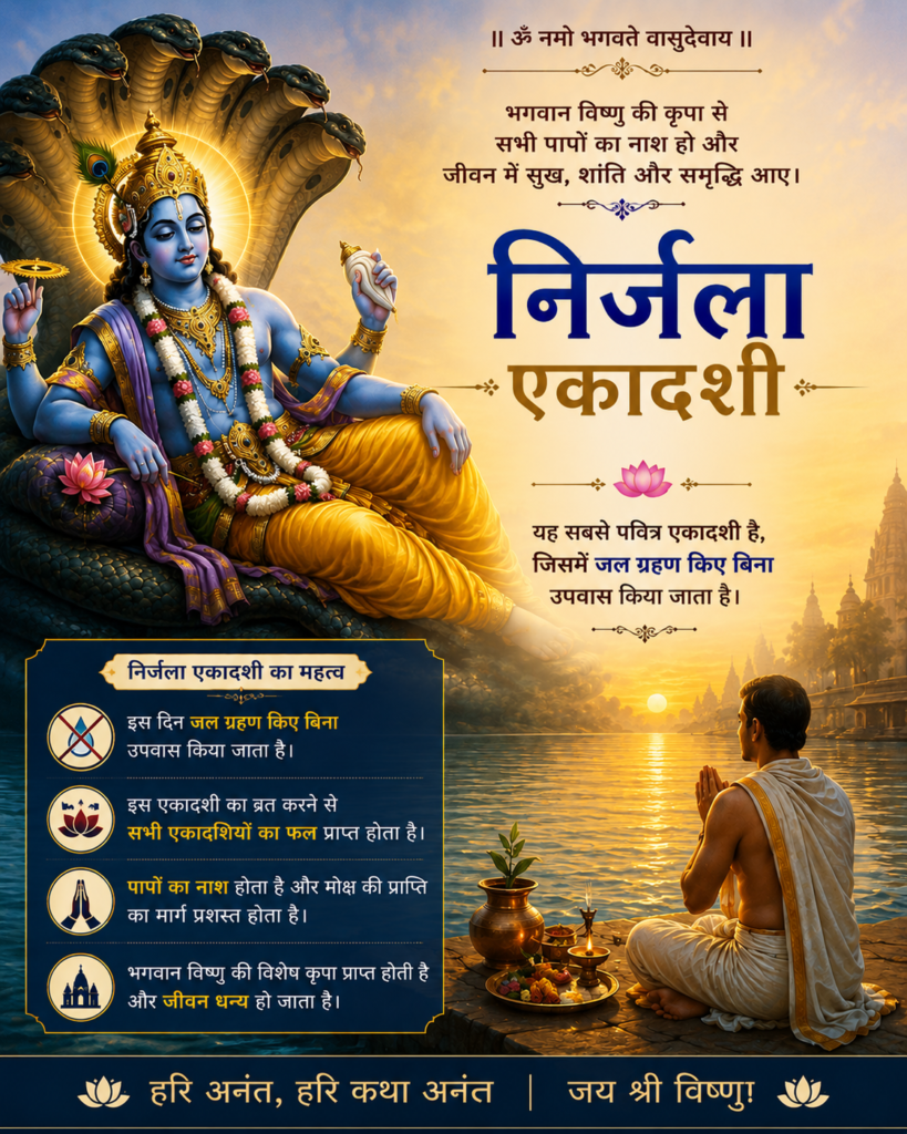Nirjala Ekadashi devotional poster featuring Lord Vishnu seated on Sheshnag, a devotee offering prayers beside a sacred river at sunrise, symbolizing faith, fasting, and spiritual devotion